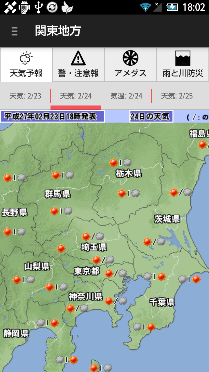 Android application Japan Weather provided by Meteorological Agency screenshort