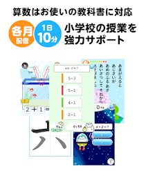 Appli ease up ãƒŸ small primary school education communication Lecture 1 poster 11