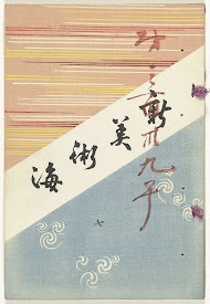 Nieuwe zee der kunsten - 7