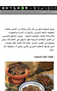 How to download كتاب معلومات عن المغرب 1.1 apk for pc