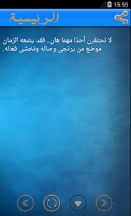 Free Download خواطر اسلامية علمتني الحياة APK for Android