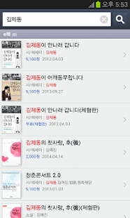 免費下載書籍APP|Naver Books app開箱文|APP開箱王