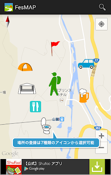 フェス・キャンプ用 地図アプリ FesMAPのおすすめ画像3