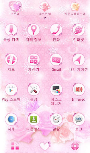 免費下載個人化APP|Winter Rose Heart for[+]HOME app開箱文|APP開箱王