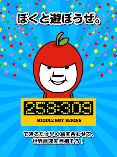 神経衰弱ブロック崩し〜東京ミドリンピック〜 Screenshots 9