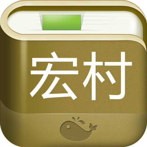 宏村旅游攻略 LOGO-APP點子