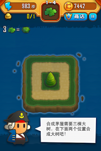 How to install 求合体2 1.0.3 mod apk for pc