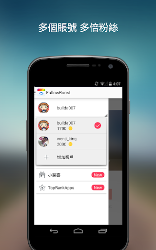 【免費攝影App】GainFollowwes for Instagram-APP點子