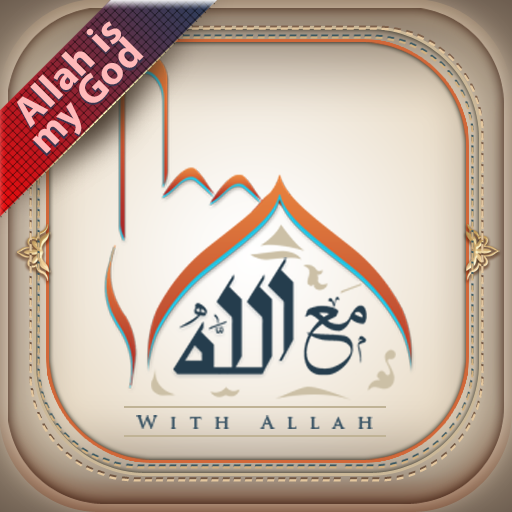 Allah is my Lord 書籍 App LOGO-APP開箱王