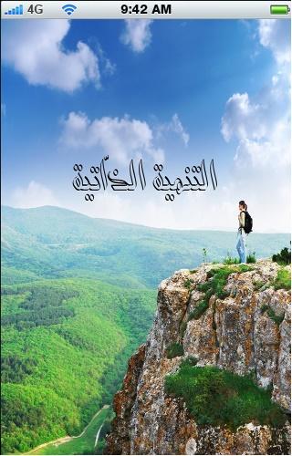   ‫التنمية الذّاتية‬‎- capture d'écran 