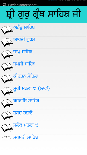 【免費書籍App】Shri Guru Granth Sahib-APP點子