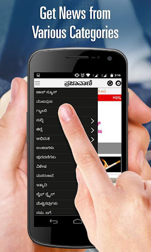 免費下載新聞APP|Prajavani Newspaper - Official app開箱文|APP開箱王