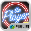 더플레이어 공식 공략 커뮤니티 logo