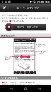 Free Download SO-01E ????? APK