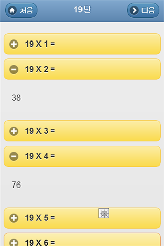 【免費教育App】구구단 19단-APP點子