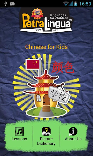 Chinese for Kids