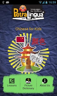 Free Download Chinese for Kids APK