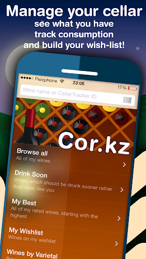 【免費生活App】Corkz – 葡萄酒評價搜索器-APP點子