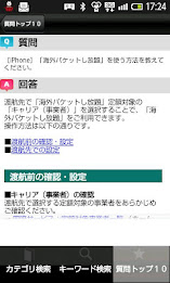 Frequently Asked Questions (faq) poster 4