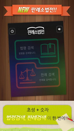 판례소법전lite