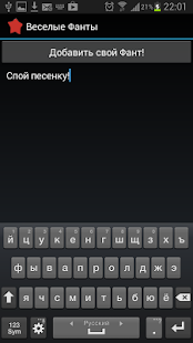 How to download Фанты задания для компании patch 1.1 apk for pc