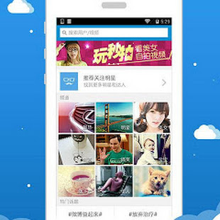 Download MiaoPai 3.7.5 APK