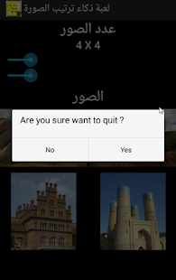 Download لعبة ذكاء ترتيب الصورة 2015 APK
