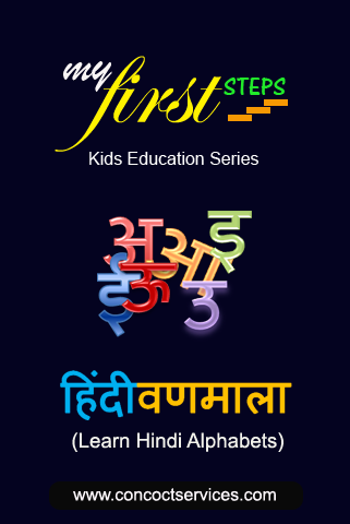 Learn Hindi Alphabets