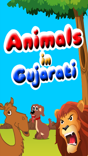 Animals in Gujarati