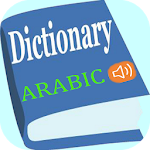 قاموس عربى انجليزى ناطق وسريع Apk