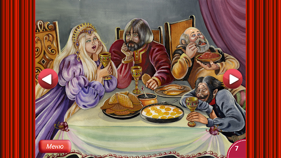 Сказка Фролка Сидень Screenshots 14