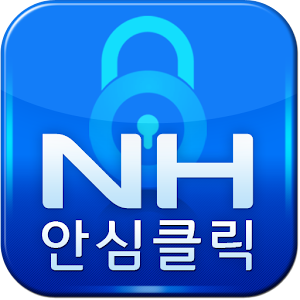 NH농협카드 모바일 안심클릭 1.2