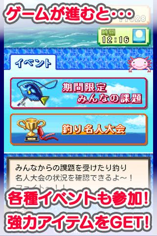 直感☆フィッシング [時間帯で変化する、釣りゲーム！] Screen 3