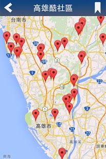 高雄酷社區 Screenshots 1
