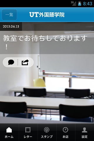 UT外国語学院