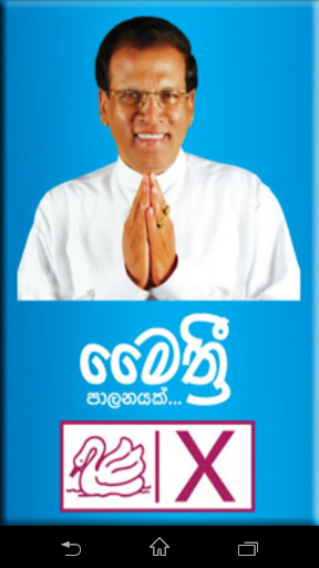 Maithripala Sirisena