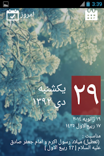 How to get Days! | Persian Calendar lastet apk for laptop