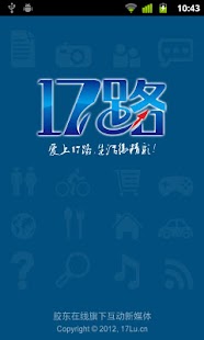 Free Download 17路论坛 APK