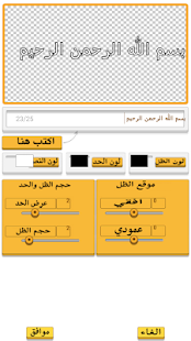 تعديل ودمج الصور - screenshot thumbnail