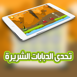 Lastest حرب الدبابات | Tanks War APK for Android