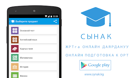 Сынак (beta) poster 8