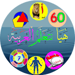 Learn Arabic for kids Apk