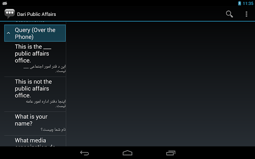 免費下載通訊APP|Dari Public Affairs Phrases app開箱文|APP開箱王