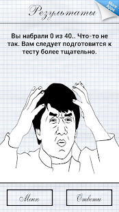 Russian language tests Screenshots 7