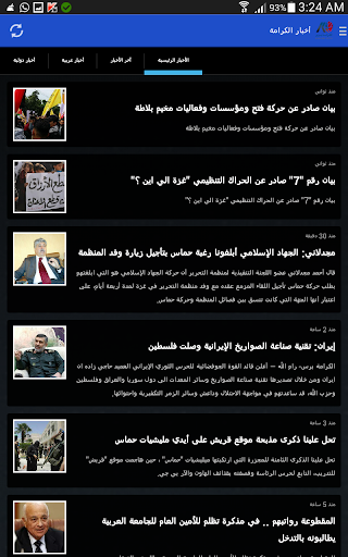 【免費新聞App】الكرامة برس karamapress-APP點子