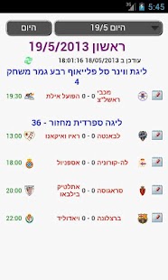 Lastest ספורט APK for Android