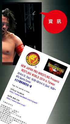 新日本職業摔角聯盟NJPW時鐘のおすすめ画像4
