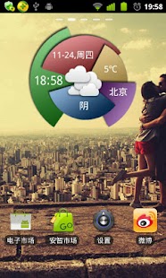 Download 墨迹天气插件皮肤彩色圆 APK
