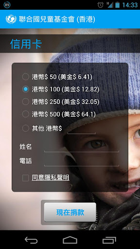 【免費生活App】聯合國兒童基金會 (香港)-APP點子