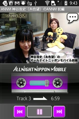 神谷浩史（糸色望）のオールナイトニッポンモバイル前編 Screen 2